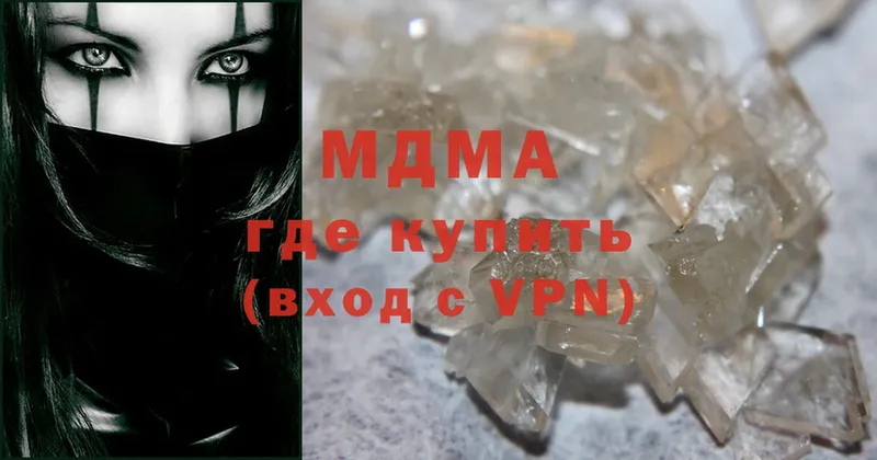 MDMA кристаллы  продажа наркотиков  Лысково 