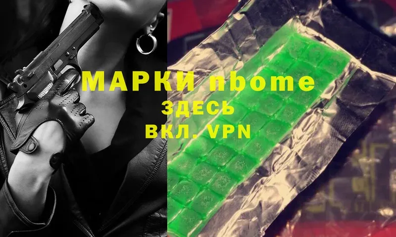 купить  цена  OMG зеркало  Марки N-bome 1500мкг  Лысково 